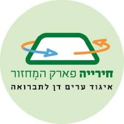 דרושים באיגוד ערים דן תברואה